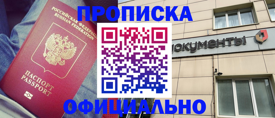 временная регистрация госуслуги в Волгореченске