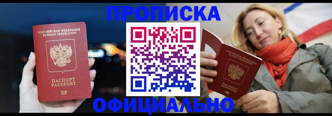 прописка иностранных граждан в Волгореченске