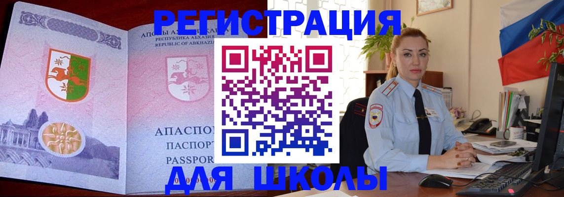 временная регистрация недорого в Волгореченске