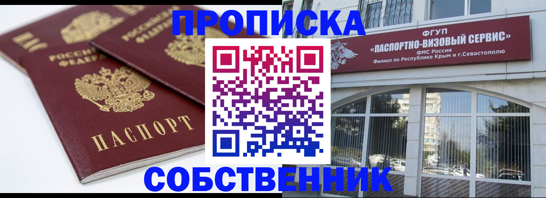 пропишу в квартире в Волгореченске